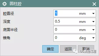 UG NX10.0编程基础教程——腔体、键槽的图4